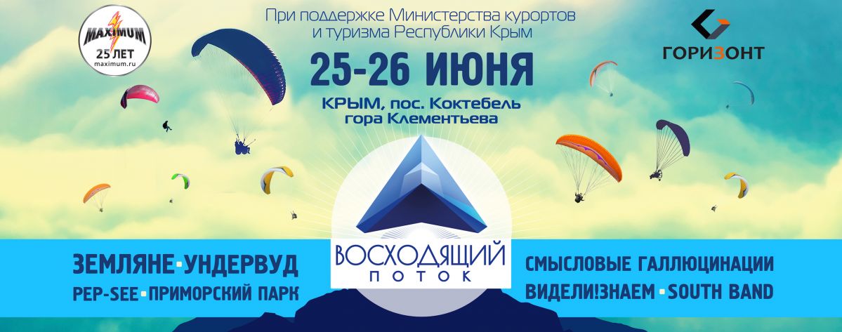 News Foto восходящийпоток